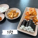 충무국수 | [의령] 풍연가 국수 충무김밥 솔직후기