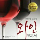 와인에 대한 모든 것 이미지