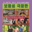 보물섬 김동현