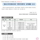 창녕군시설관리공단 연봉 2026 신입 초봉 정규직 무기계약직 총정리