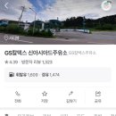 아시아드주유소 이미지