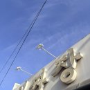 장림16-2 | [부산/장림] 길짜장(장림 중식 맛집)