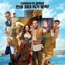 리치갱 | 영화 선 오브 리치 튀르키예판 트루먼 쇼 관람평 후기