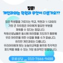 1등급과외 이미지
