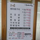 도세기집 | (제주맛집/일도이동) 제주 일도지구 돼지고기 맛집 '도세기집'