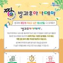 [시립중랑청소년센터] 방과후청소년아카데미 이미지