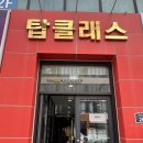 구미 산동 미용실, &#39;라브리지 산동 산동점&#39; 클리닉 솔직후기