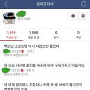 야 니네 해도해도 정도가 잇지 어케 매번 내 말을 무시할수가익냐??? 어??? 이미지