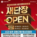 롯데하이마트(주) 상무롯데마트 이미지