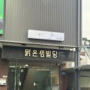 쉼빌딩 | 청주 심리상담 &lt;마음쉼 심리상담센터&gt; 방문후기