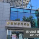 동이보건지소 이미지