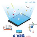 슬기로운 과학생활 이미지