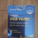 뉴트리건강식품 | 리포좀 비타민C 찾는다면 뉴트리디데이 프리미엄 건강식품 상세후기