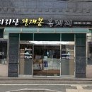 지리산흑돼지맛집