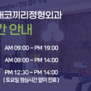 해운대코끼리정형외과의원 이미지