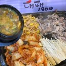 대패1900 | 부산 시청 대패1900 내돈내산 가성비 맛집 추천