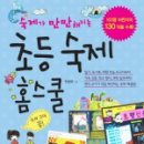 초등 글쓰기(하) 이미지