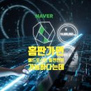 잭팟PC | 애드포스트 월 천만원 가능? 네이버 모바일 홈판 노출 핵심 전략 파헤치기