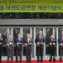 K-아트홀(태권도공연장) 이미지