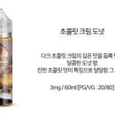 크림전자담배 이미지