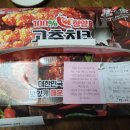 처갓집양념치킨 상일점 이미지