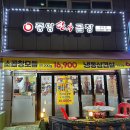 중앙한우곱창당하점