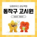 은혜고시텔 | 대학생이 선호하는 조용하고 깨끗하고 가성비 좋은 중앙대 원룸