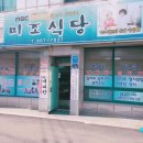 미조광고 이미지