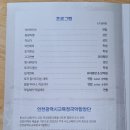 인천광역시교육청학생교육문화회관(대공연장) | 인천학생교육문화회관 인천광역시교육청국악합창단 정기연주회 수궁가