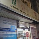 호계약국 이미지