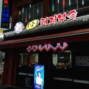 123 부속구이