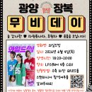 광양시장애인종합복지관 | “고마운 마음, 영화 한 편에 담았어요”… 광양장애인복지관 '무비데이'가 따뜻한 이유
