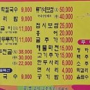 류가네 칼국수 | 깔끔한 국물의 칼국수가 맛있는 현지인 맛집 류가네해물칼국수/음성대소 맛집/내돈내산후기