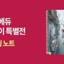트윈에듀 이미지