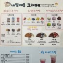 내맘대로크레페 이미지