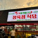 고기머거바365
