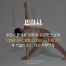 요가3 이미지