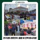 반구2동행정복지센터 이미지