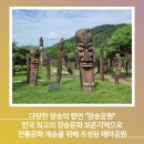 칠갑산장곡마을