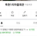 옥현1노인정 이미지