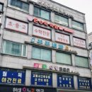 한길수학학원 - 부평구 길주남로 158 | 한길수학학원