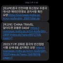 로그PC | [리뷰로그] 중국 여행 ESIM 개통, 실사용 후기 - 구매/설치 방법 간단 정리