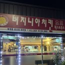 버지니아치킨비사벌체인점 네이버블로그