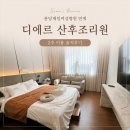 분당 산후조리원 추천? 디에르 산후조리원 2주 이용 솔직후기
