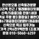 사리역부동산공인중개사사무소 이미지