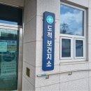 청소보건지소 | 도척 보건지소 청소 후기! 경기도 광주시 홈케어마스터가 전하는 깨끗한 공간 만들기 비법