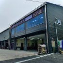 동부부분정비 이미지