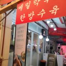 봉평면옥 | [흑석시장 맛집] 달콤하고 고소한 메밀 막국수집, &#34;봉평면옥&#34; 후기