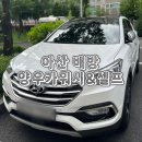 카라이프정비세차 | 아산 배방 여름장마철 유막제거 양우카워시&amp;세차 후기