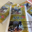 자연애흑염소팜 이미지